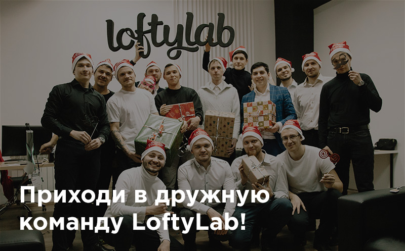 Team LoftyLab