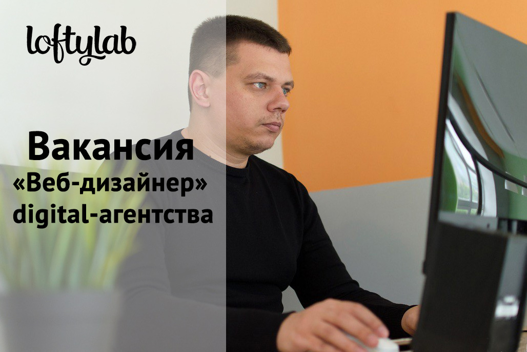 Вакансия Дизайнер